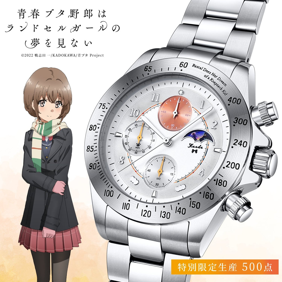 青春ブタ野郎はランドセルガールの夢を見ない 串かつでんがな　梓川花楓 14e738794a8e17a9a86be6da143de2