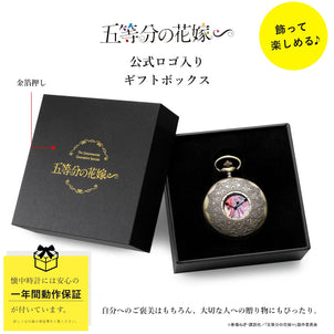 「五等分の花嫁∽」懐中時計| 中野 二乃 - 公式通販サイト「アニメコレクション/Anime Collection」