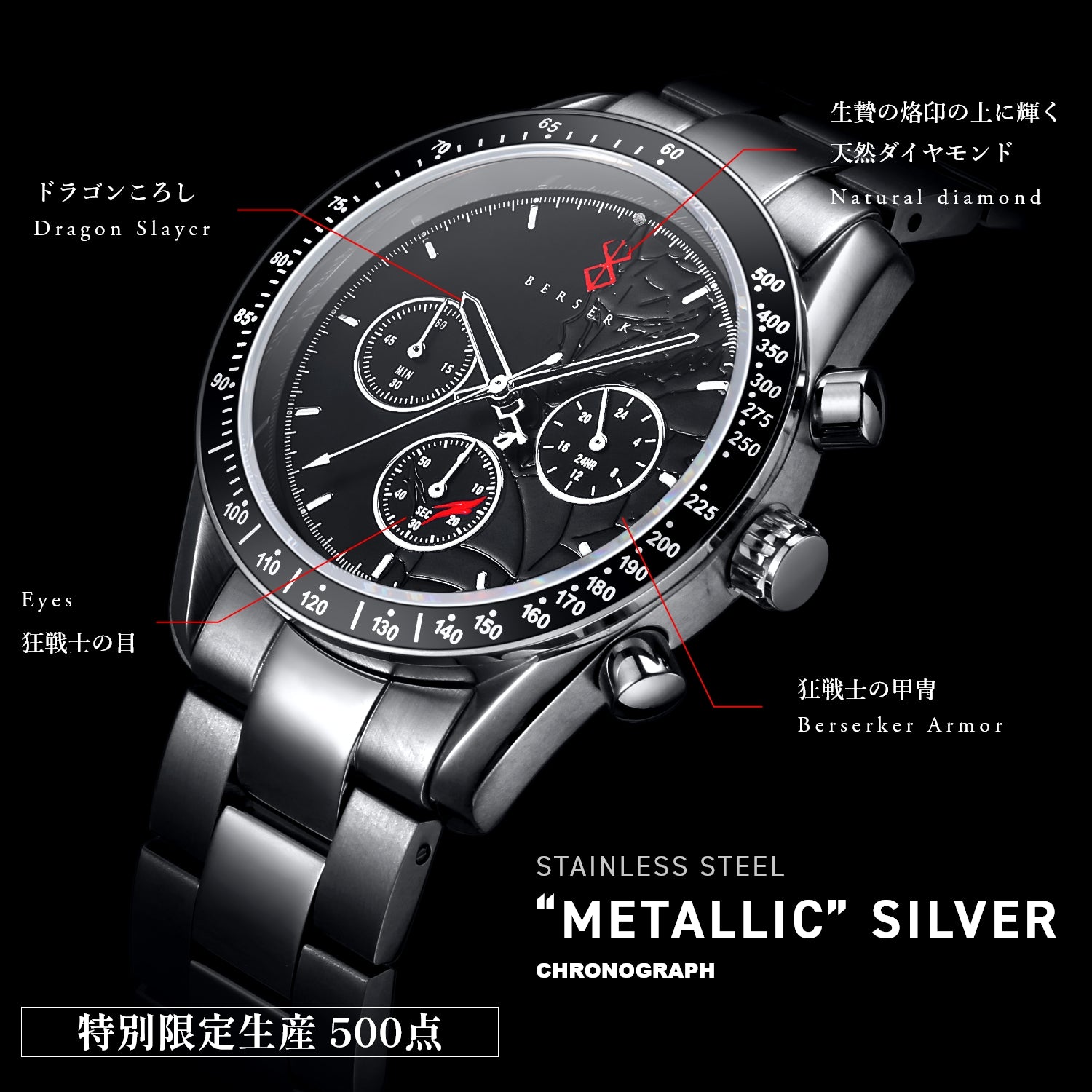 Anime Berserk Natural Diamond Chronograph Wristwatch / Metallic Silver