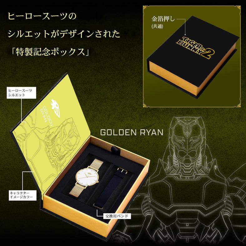 『TIGER & BUNNY 2』天然ダイヤ ソーラーウォッチ ゴールデンライアン - 公式通販サイト「アニメコレクション/Anime Collection」
